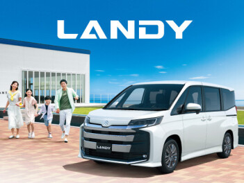 ランディが新しくなりましたッ！